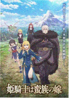 星穹铁道·序章 风车动漫网在线